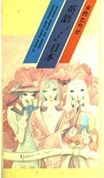 Tankobon Hardcover Mosaic of Japan [Japanese] Book