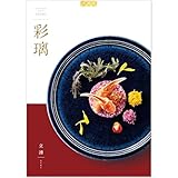 シャディ グルメカタログギフト 彩璃 (いろり) 立湧 (たてわく) 5,000円コース 包装紙：レガロ