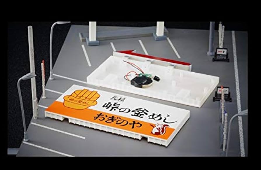 Amazon | 頭文字D 1/64 スケール 峠の釜めし ジオラマ