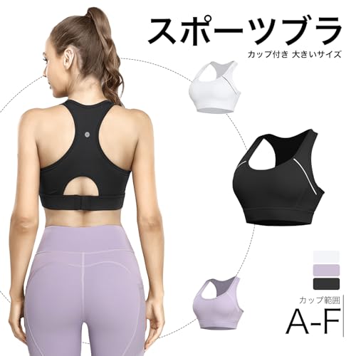 IRCOLVE スポーツブラ 揺れない ヨガウェア スポブラ カップ付き 大きいサイズ トップス レディース ヨガ ハイサポート ブラジャー ピラティス ウェア ノンワイヤーブラ シームレスブラ 吸湿性 速乾性 通気性 の商品画像 1