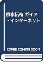 神聖空間縁起 毛綱毅曠 古書古本 Totodo: 神聖空間縁起（毛綱毅曠 文,藤塚光政 写真