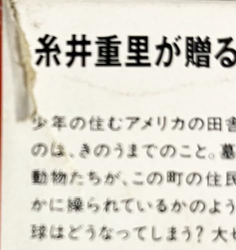 マザー/MOTHERの関連画像5