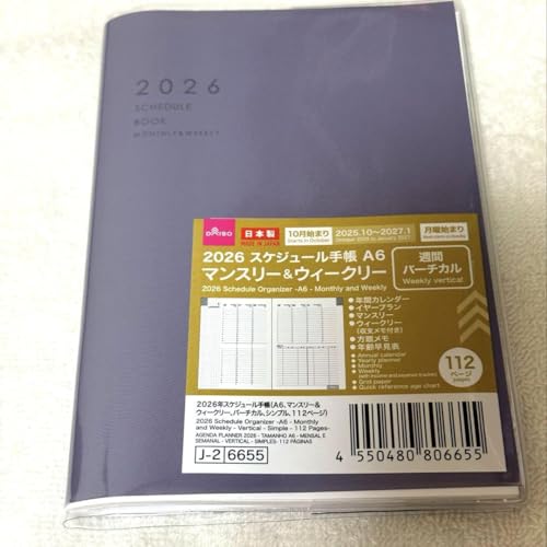 2026 スケジュール手帳 A6 月間週間 バーティカル