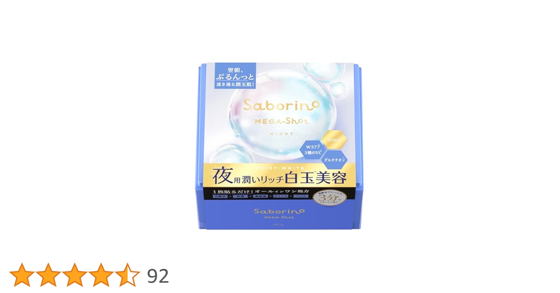 サボリーノ メガショット 朝用＆夜用 4箱セット【未開封・匿名配送】 61phCmoZR9L._AC_UL210_SR210,