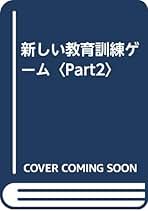 会長とその仕事/日本経営協会総合研究所/田中要人（単行本） 会長とその仕事/日本経営協会総合研究所/田中要人（単行本