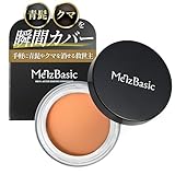 メンズベーシック 青髭 くまひげ隠し オレンジ コンシーラー