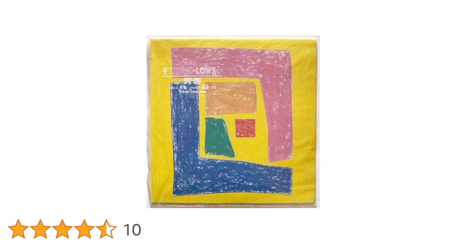 Amazon.co.jp: 青春 [Analog]: ミュージック