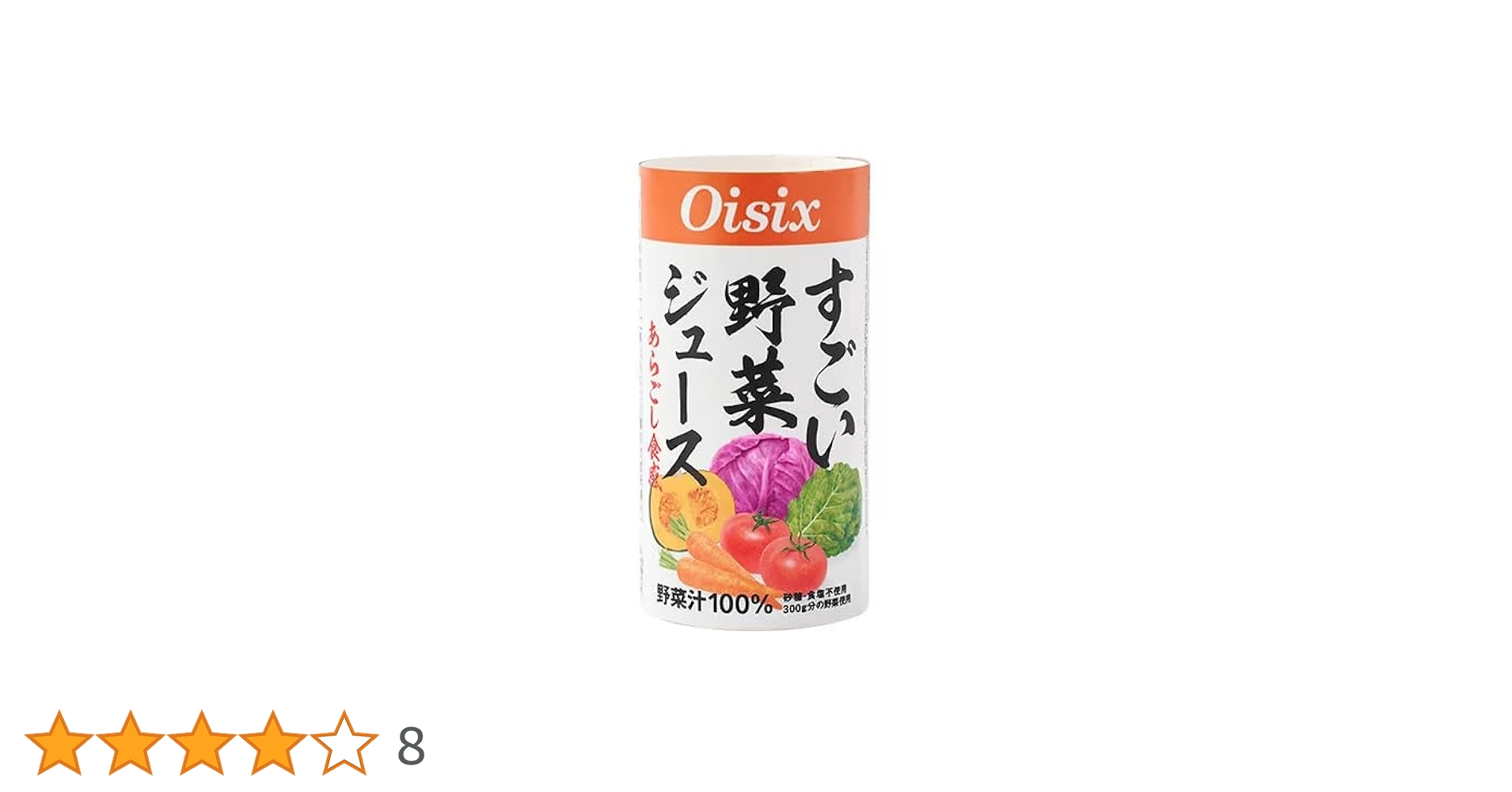 新品未使用)Oisixすごい野菜ジュース125ml×90本セット！期限27年2月 新品未使用)Oisixすごい野菜ジュース125ml×90本セット期限26年12