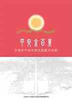 京の絵本　平安建都1200年記念出版　美品 京の絵本 平安建都1200年記念出版 - メルカリ