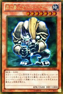 Amazon.co.jp: 遊戯王カード 【森の番人グリーン・バブーン