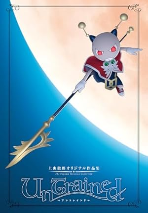 Amazon.co.jp: 怪奇警察サイポリス【新装版】4 (Jコミックテラス