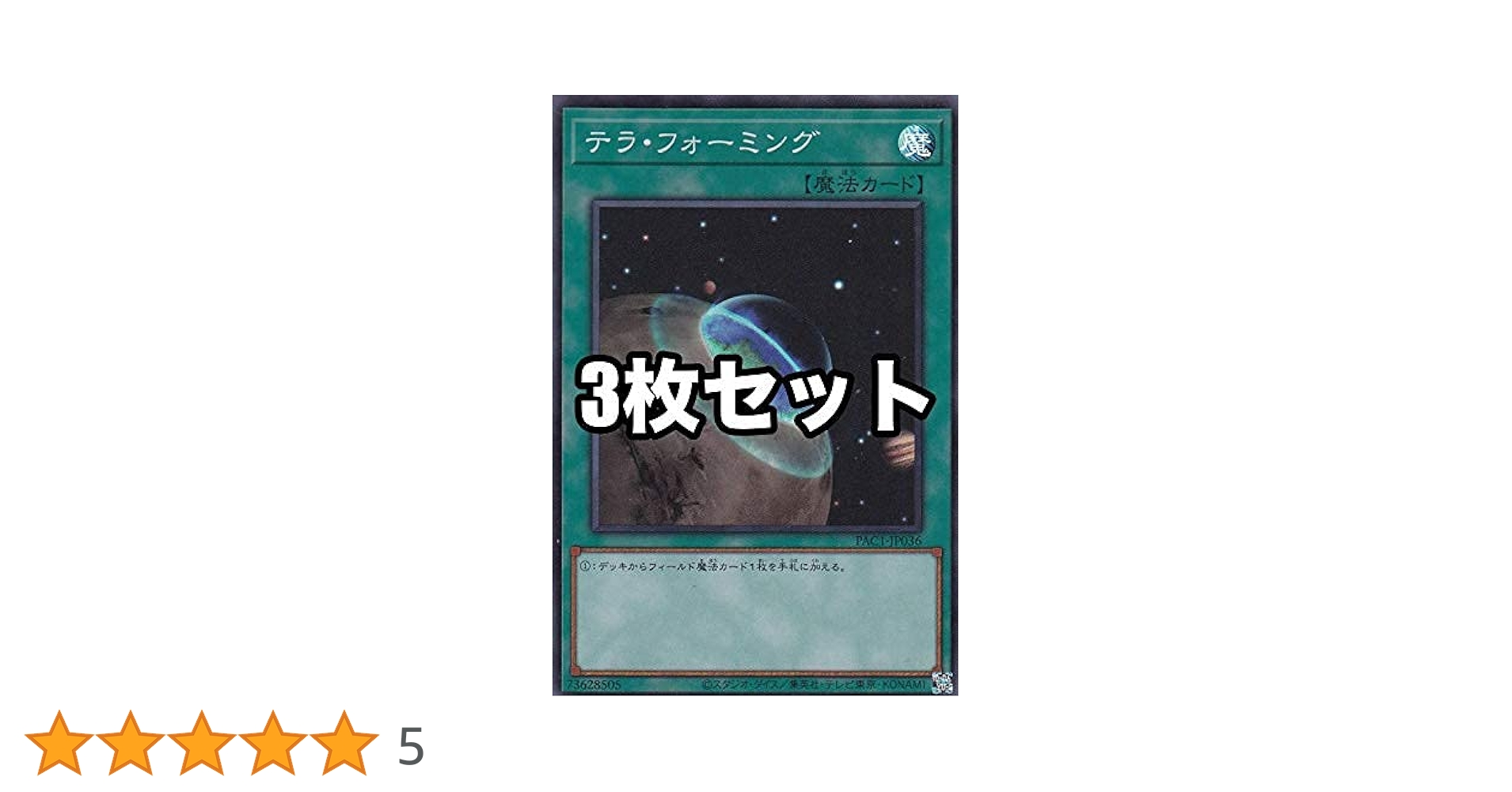 遊戯王 - プリズマティックアートコレクション　テラフォーミング　プリズマ Amazon.co.jp: 遊戯王 BLVO-JP028 Live☆Twin リィラ・トリート