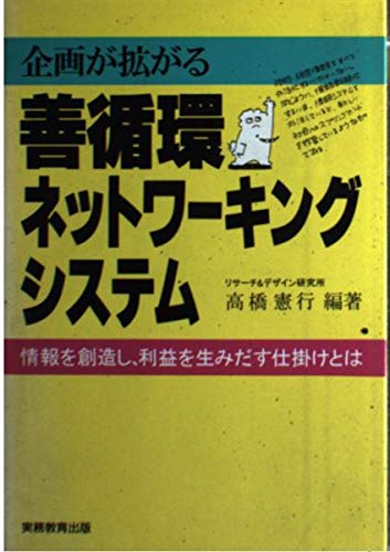 Amazon.co.jp: 高橋 憲行: 本、バイオグラフィー、最新アップデート