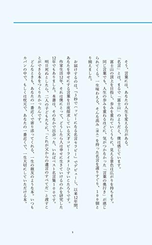 Youtubeで学ぶ人生を変える偉人の名言51選 Youtubeでstudy
