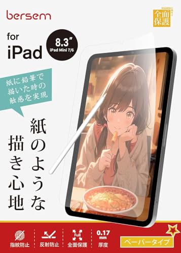 BERSEM【2枚セット】iPad Mini7 (A17Pro) 2024/iPad Mini6 (第6世代) 2021用 ペーパーライクフィルム ミニ6 保護フィルム【紙のような描き心地】【反射防止アンチグレア】【指紋防止】【気泡防止】【Apple Pencil対応】