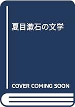 【中古】 太宰治の文学 語りとしての文学批評 新装/朝文社/佐古純一郎 中古】 太宰治の文学 語りとしての文学批評 新装/朝文社/佐古純一郎