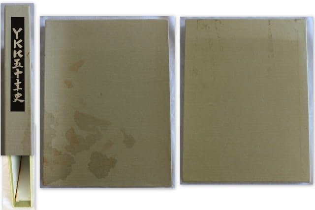 毎日放送　５０年史 毎日放送 50年史 毎日放送 50年史 毎日放送 50年史(編=毎日放送50