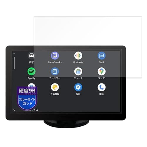 MotoMoto フィルム DreamMaker 7インチ ディスプレイオーディオ DPA701V 用 9H (強化ガラス 同等の高硬度) 保護フィルム ブルーライトカット 超透明で美しい 日本製