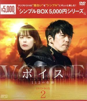 ボイス2 ～112の奇跡～ DVD-BOX2 Amazon.co.jp: ボイス~112の奇跡~ DVD-BOX2 : チャン・ヒョク