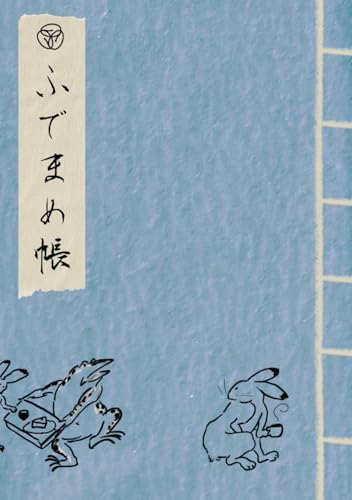 ふでまめ帳 (Japanese Edition)