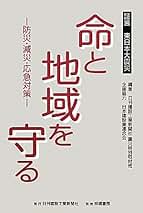 Amazon.co.jp: 日刊建設工業新聞=: 本