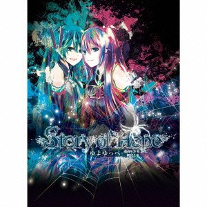 yuyoyuppe-megurune-luka-hatsune-miku-yuyoyuppe-megurine-luka
