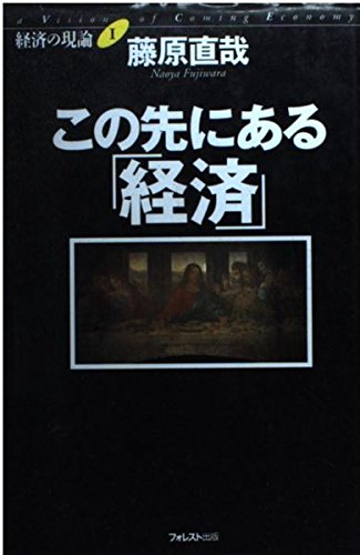 Amazon.co.jp: 藤原 直哉: 本、バイオグラフィー、最新アップデート