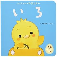 Iro : Eigo shikaketsuki. 4052041526 Book Cover