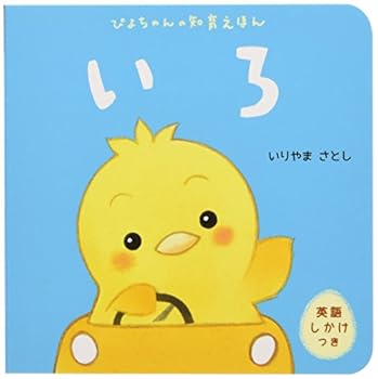 Paperback Iro : Eigo shikaketsuki. [Japanese] Book