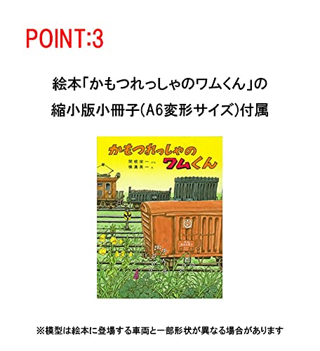 Amazon | TOMIX Nゲージ かもつれっしゃのワムくんセット 98746 鉄道