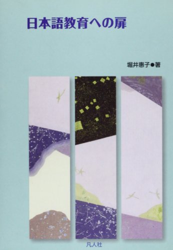 【中古】 無伴奏 歌集/角川書店/堀井恵子 無伴奏 歌集/角川書店/堀井恵子（無伴奏 歌集 （四季叢書