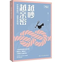 越吵越亲密 7513935696 Book Cover