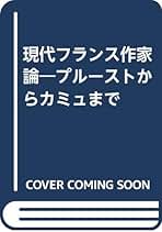 アンドレ・モーロワ『青年と人生を語ろう』二見書房 アンドレ・モーロワ『青年と人生を語ろう』二見書房 青年と人生