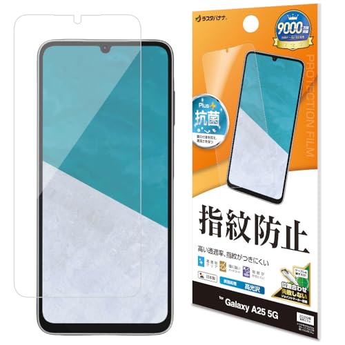 ���X�^�o�i�i �t�B���� Galaxy A25 5G SC-53F SCG33 ��p �S�ʕی� ������ ���� �N���A �w��h�~ �\��t���K�C�h G4791GA25