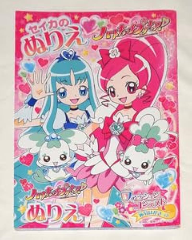 ♣*♣様 プリキュア ぬりえ　ハートキャッチプリキュア　全冊セット Amazon | セイカ ハートキャッチプリキュア ぬりえ 2冊セット