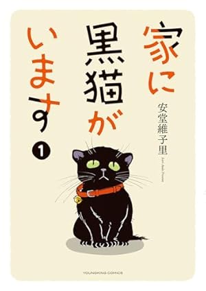 ねこぱんち 雪に踊る冬ネコ号 (にゃんCOMI) | アンソロジー |本 | 通販
