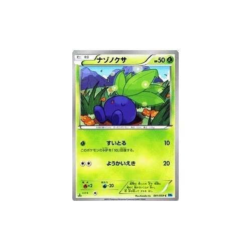Amazon.co.jp: ポケモンカード BW6【ナゾノクサ】【C】 PMBW6-F001-C 