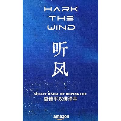 Hark the Wind