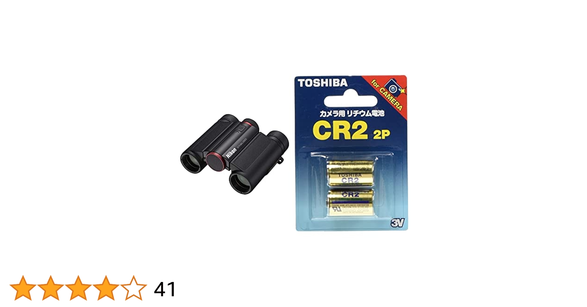 Amazon | 【セット買い】Nikon 防振双眼鏡 10x25 STABILIZED RED