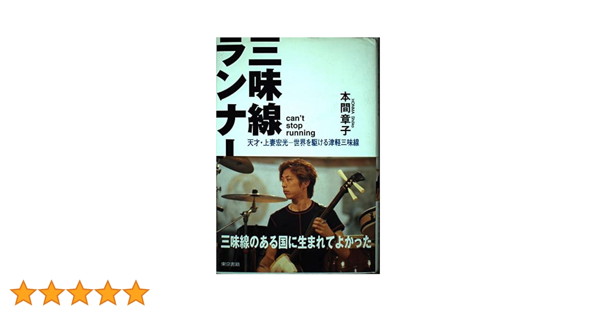 ※gensanshi　三味線 全音 津軽三味線セット 津軽18号 ゼンオン | 島村楽器オンライン