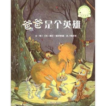 Paperback Dear Daddy Bear (all five )(Chinese Edition) [Chinese] Book
