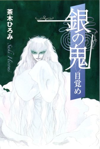 茶木ひろみ　24冊セット 茶木ひろみ 24冊セット 茶木ひろみ 24冊セット 2025年最新】茶木ひろみの