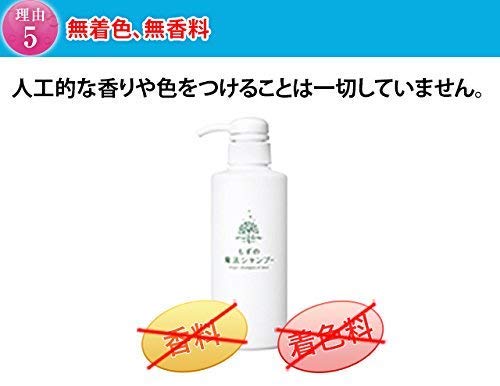 Amazon | NEW もずの魔法シャンプー 水橋保寿堂製薬【正規品