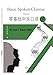 Learning Mandarin Chinese Characters: Learn Chinese Characters Quickly and Easily (2 Volumes with Video Instruction, Easily Achieve HSK Level 1-2)