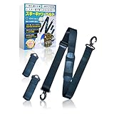 Okima スキーキャリーベルト スキーバンド 【便利な肩紐付き】 ケース バッグ 板 カバー ストラップ ストック (Aタイプ)