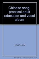 Chinese song: practical adult education and vocal album 7536032307 Book Cover