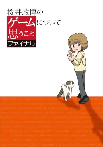日常』「ゆるしてヒヤシンス」マフラータオルでミスしたときに許しを