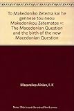 To Makedoniko zētēma kai hē gennēsē tou neou Makedonikou zētēmatos: (me 6 chartes geōgraphikous kai statistikous) (Greek Edition)