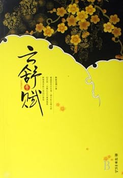 Story of Yunshu