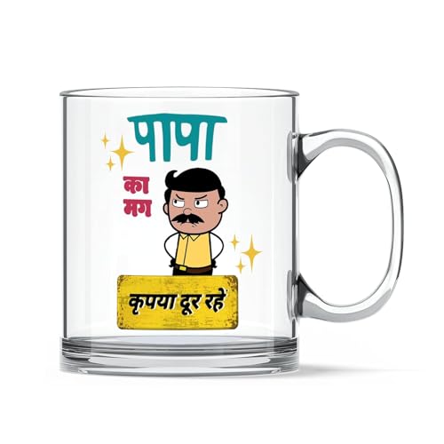 Image of ASHVAH Papa Ka Mug Kripya Dur Rahein Ceramic Coffee Mug - Best Gift for Dad, Father on Birthday, Fathers Day, Anniversary (White) (Transparent)
